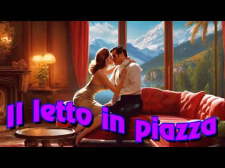 1976 кровать на площади / il letto in piazza