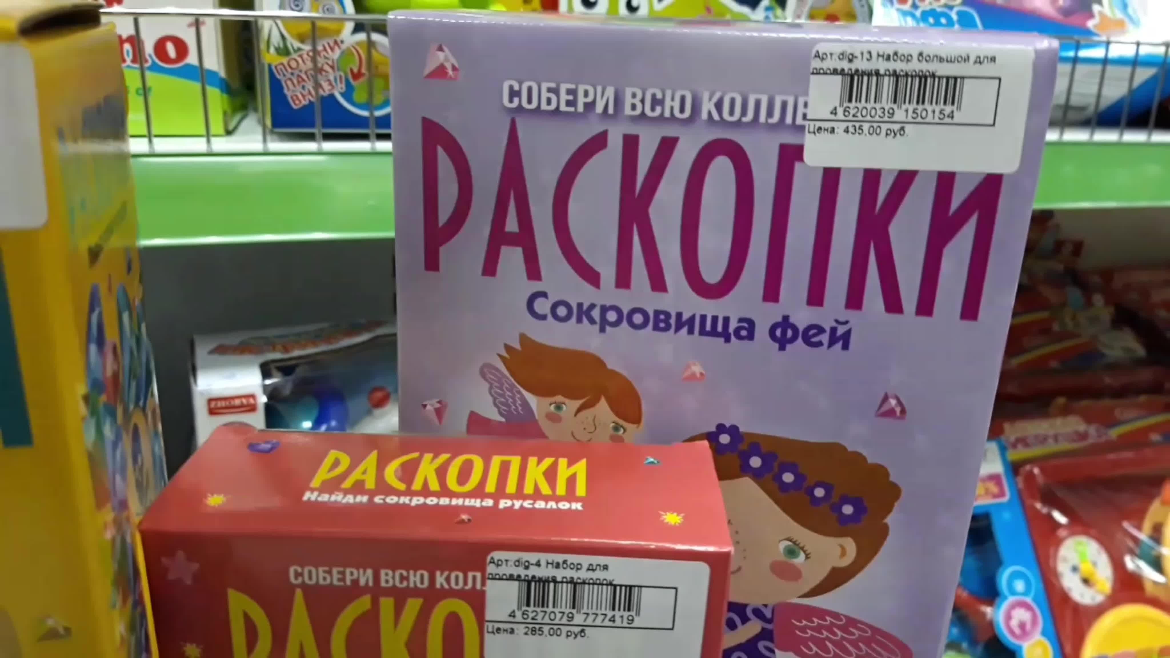 Набор для юного археолога mp4 hq xxx video