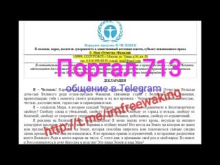 Волеизъявление вся земля принадлежит роду человеческому