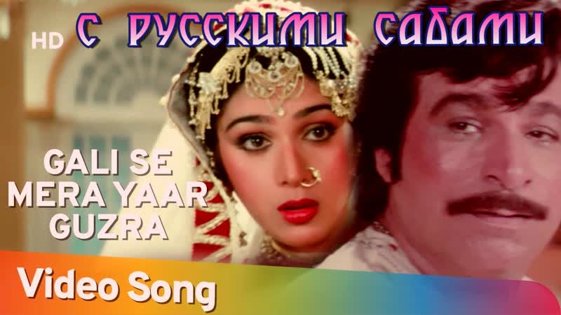 Gali se mera yaar guzra (hd) ¦ inteqam 1988 ¦ meenakshi sheshadri ¦ anil kapoor ¦ kadar khan ( )