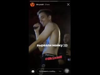 У кристала вырвали футболку