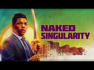 Голая сингулярность / naked singularity (2021)