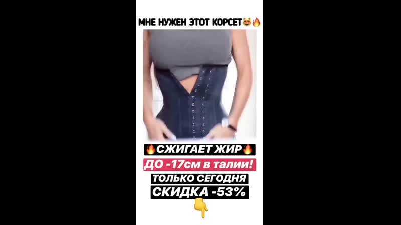 Уменьши обьемы талии