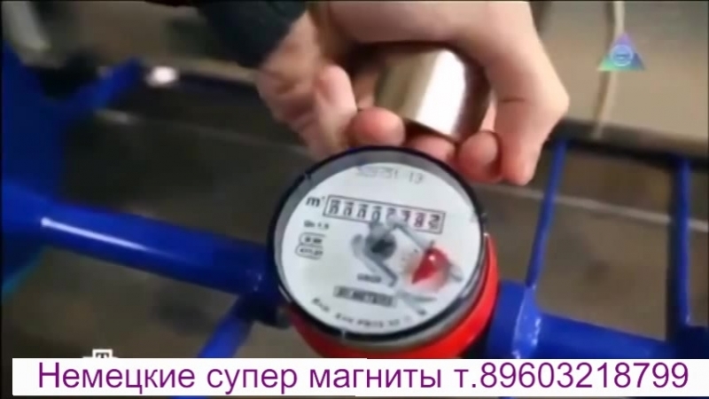 Как остановить счетчик воды нтв