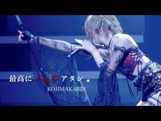 [pv] saikou ni gehin na atashi / nmb48 kojima karin