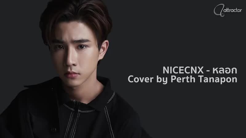 Nicecnx หลอก (cover by perth tanapon) mp4