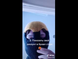 Девочки и тик ток топ 3 способа развести телку на секс