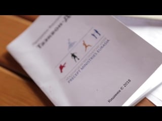 The first exam taekwon do