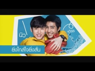 Waterboyy the series | thailand bl boys love