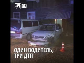 Врезался в две машины и сбил женщину