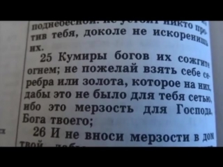 Яхве указывает евреям захватывать чужие земли и богатства в ветхом завете