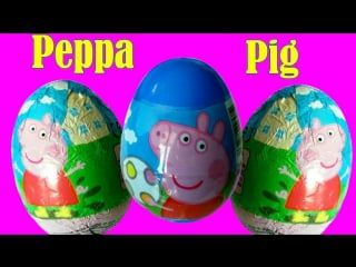 Свинка пеппа peppa pig открываем porn яйца мультики про пеппу