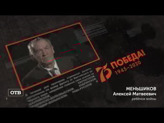 Проект «победители» алексей меньшиков