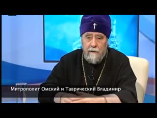 По омскому тв выступает митрополит "если ребенок зачат в период поста, то в нем будет бес