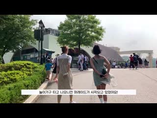 [vlog] sojin's video log from her visit to everland