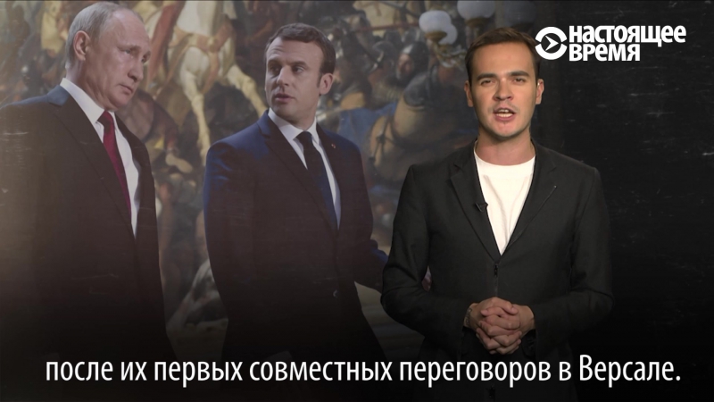 Российские сми против макрона