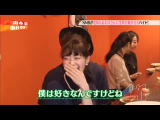 (nmb48) nmb no meccha baito ep17 141104