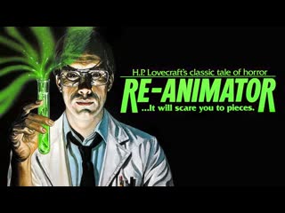 Re animator (реаниматор) театральная версия 1985 яроцкий