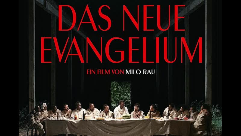 Новое евангелие (2020) das neue evangelium