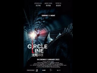 Кольцевая линия