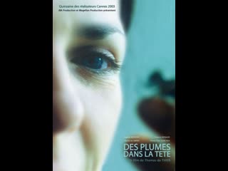 Перья в голове des plumes dans la tête feathers in my head (2003) бельгия