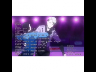 Yoi | yuri on ice vine |