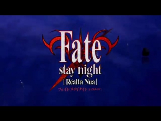 【psvita】fate staynight 桜ルートop(heavens feel)