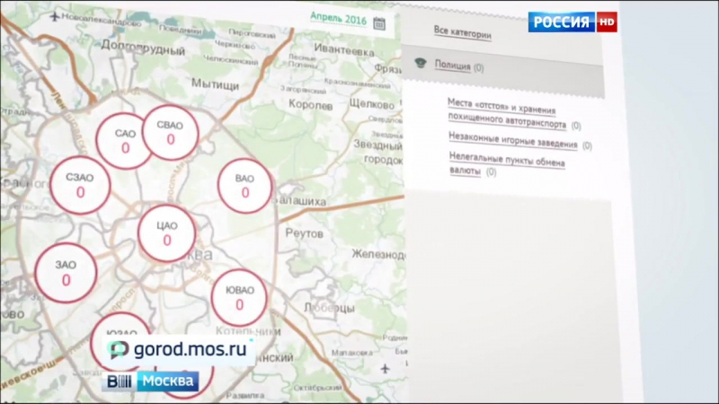 Москвичи смогут обратиться в полицию через портал "наш город"