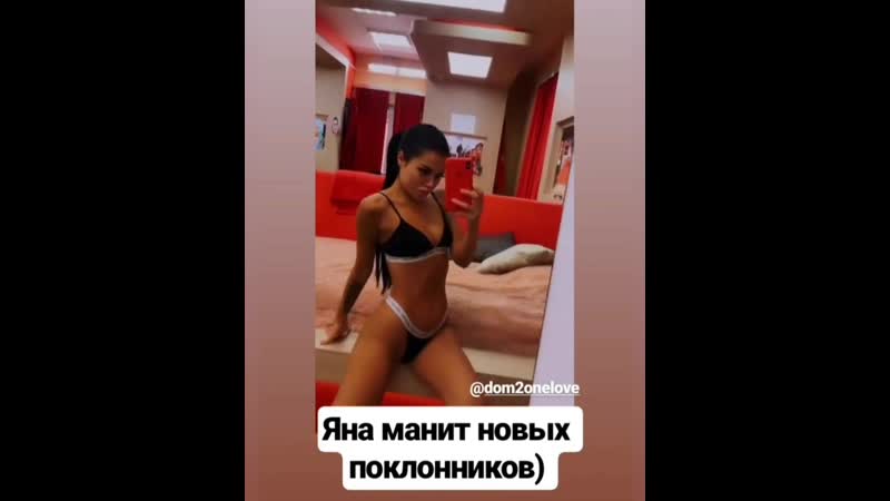 Яна шафеева показала товар лицом))