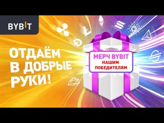 #bybit fun