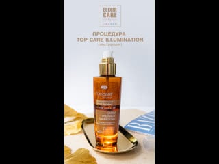Top care elixir illumination