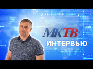 Снова интервью | мк | московский комсомолец | тема электромобили