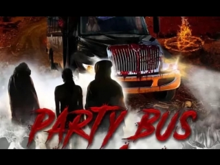 Автобус в ад / party bus to hell (2017)