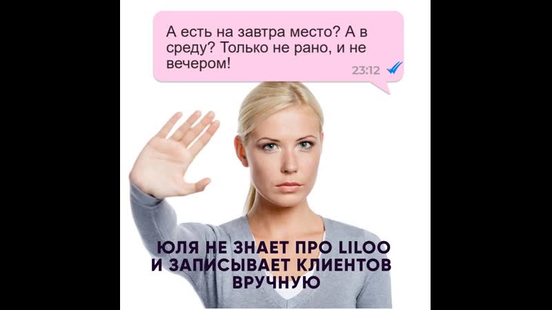 Видео от liloo | личный помощник бьюти мастеров
