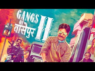 Gangs of wasseypur 2012 part 2