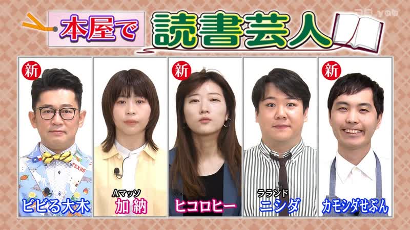 Ame talk 2023 04 20 reading geinin in a bookstore v (5)