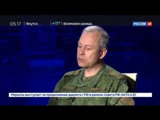 Война в донбассе россия 24