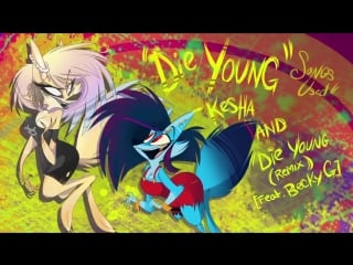 Die young (kesha) fan animated music video vivziepop [ porn / молодые ]