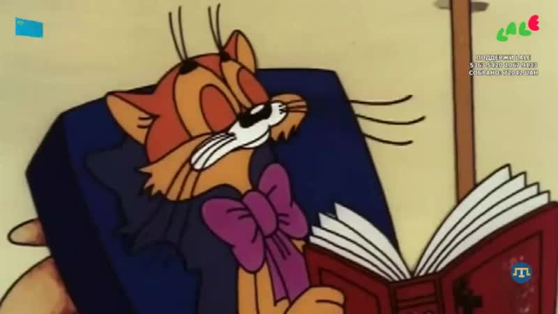 Кот леопольд во сне и наяву (къырымтатарджа)