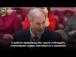 Замминистра опоздал в палату лордов и немедленно подал в отстау