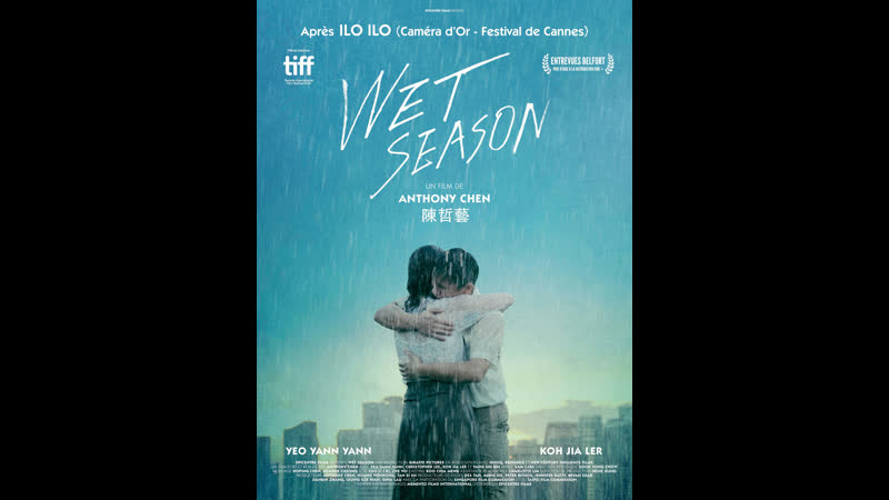 Сезон дождей wet season (2019) сингапур