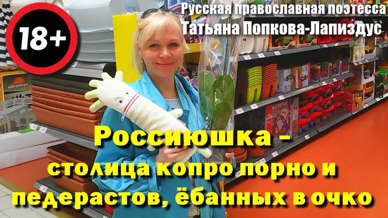 Слезь с хуя моя родина россия извечный ёбарь тобой жестко овладев на ватников стремительно и с силой обрушивает молофьи забел
