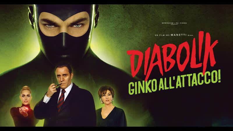 Дьяволик 2 / diabolik ginko all'attacco! (diabolik 2) (diabolik ginko attacks) 2022