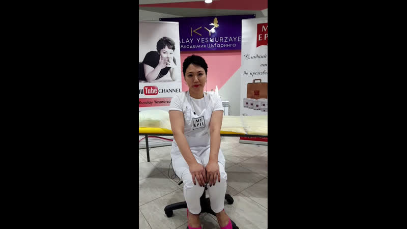 Шугаринг сидя с куралай есмурзаевой бикини без боли