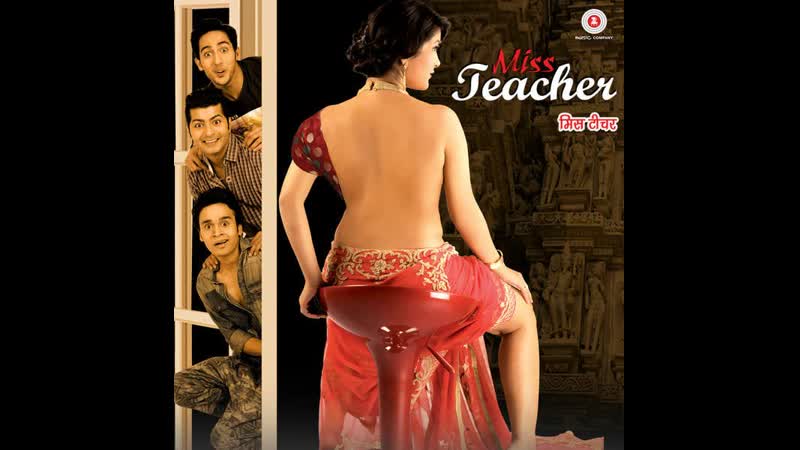 Искусительница miss teacher (2016) индия