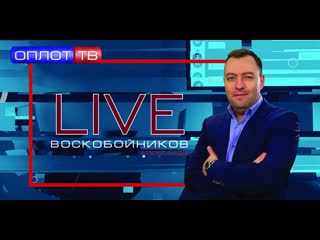 Воскобойников live успехи русской армии в соледаре