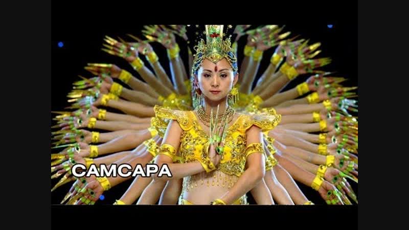 ★ live самсара