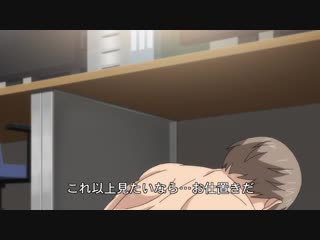 [ohys raws] shuudengo, capsule hotel de, joushi ni binetsu tsutawaru yoru 10 (mx 1280x720 x264 aac)