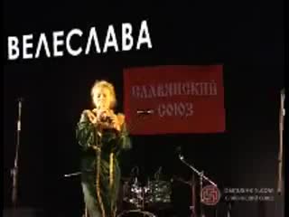 Велеслава "валькирия"