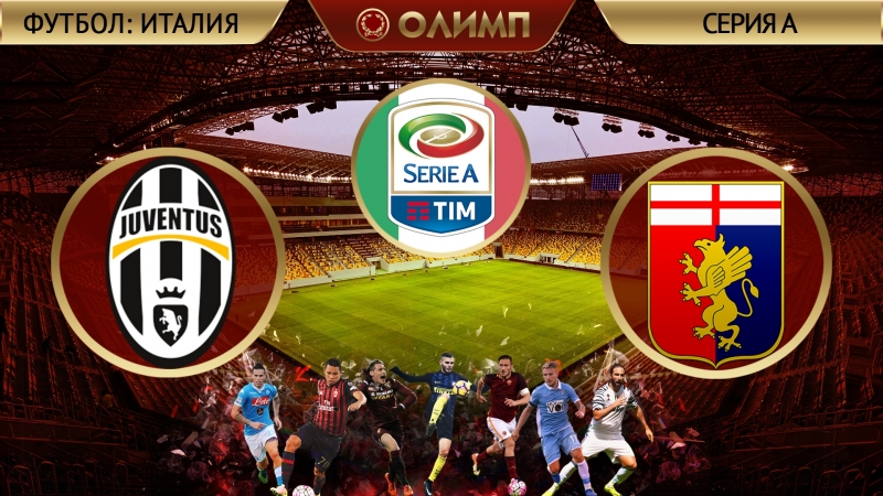 Ювентус 40 дженоа 23 04 2017 (обзор матча)